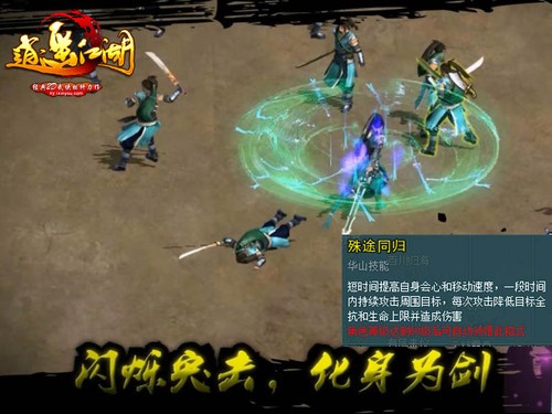 梦回江湖手机游戏-武林传奇：大侠的江湖体验