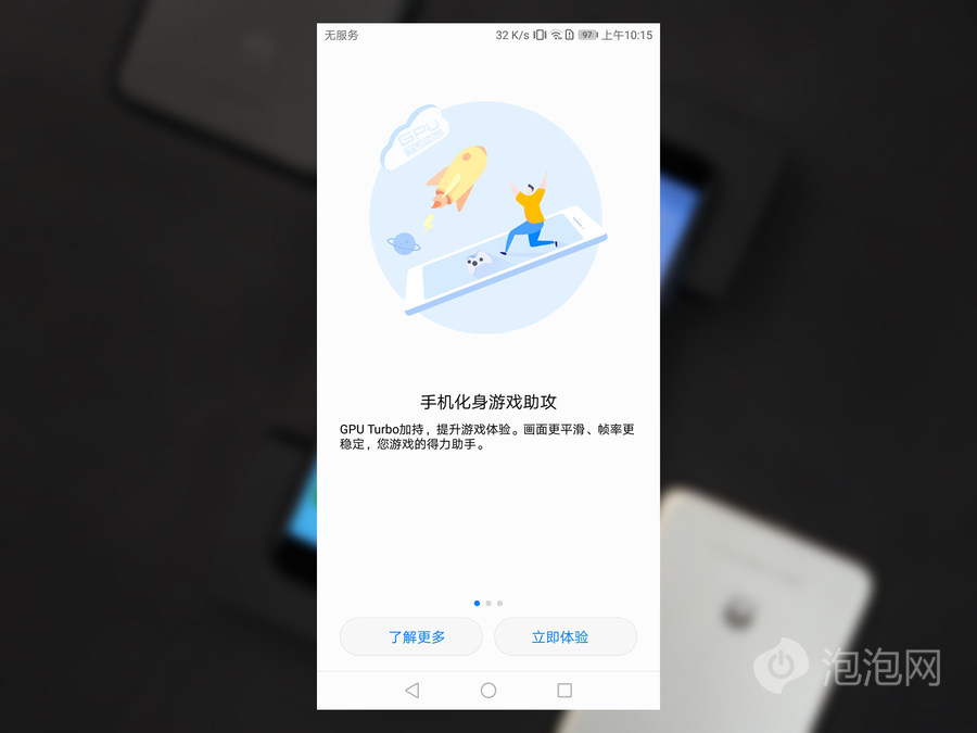 华为手机变游戏手机_华为手机如何变游戏手机_华为手机游戏模式怎么调