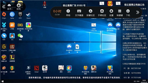 手机云游戏电脑app_云手机游戏电脑_手机玩电脑游戏云电脑