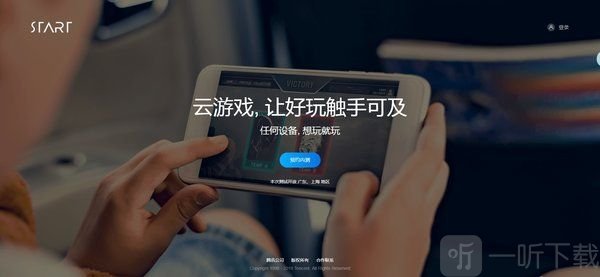 云手机游戏电脑_手机云游戏电脑app_手机玩电脑游戏云电脑