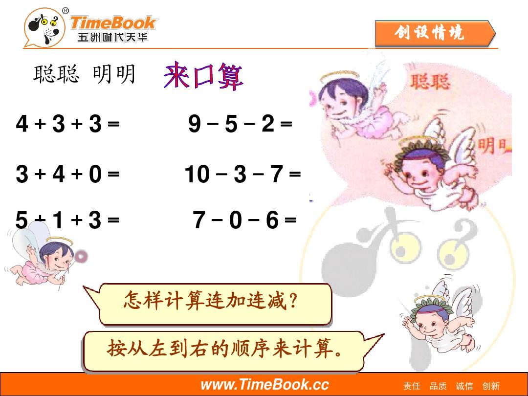 bigdecimal加减乘除运算顺序_数学加减乘除顺序_加减乘除运算优先级