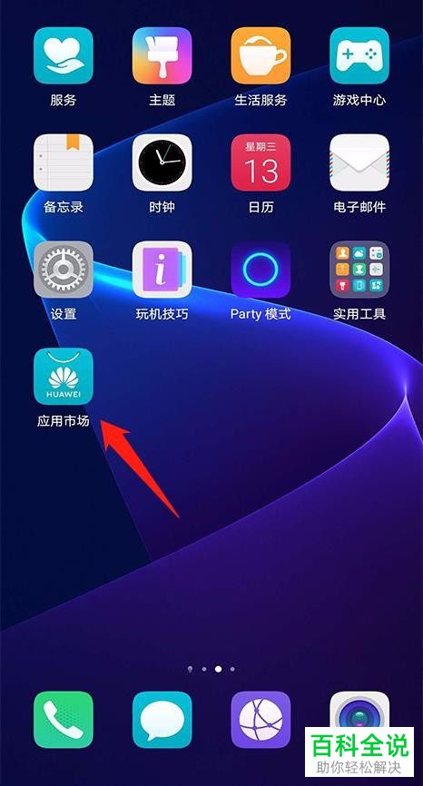 华为保护手机游戏怎么设置_华为保护手机游戏怎么关闭_华为手机保护游戏