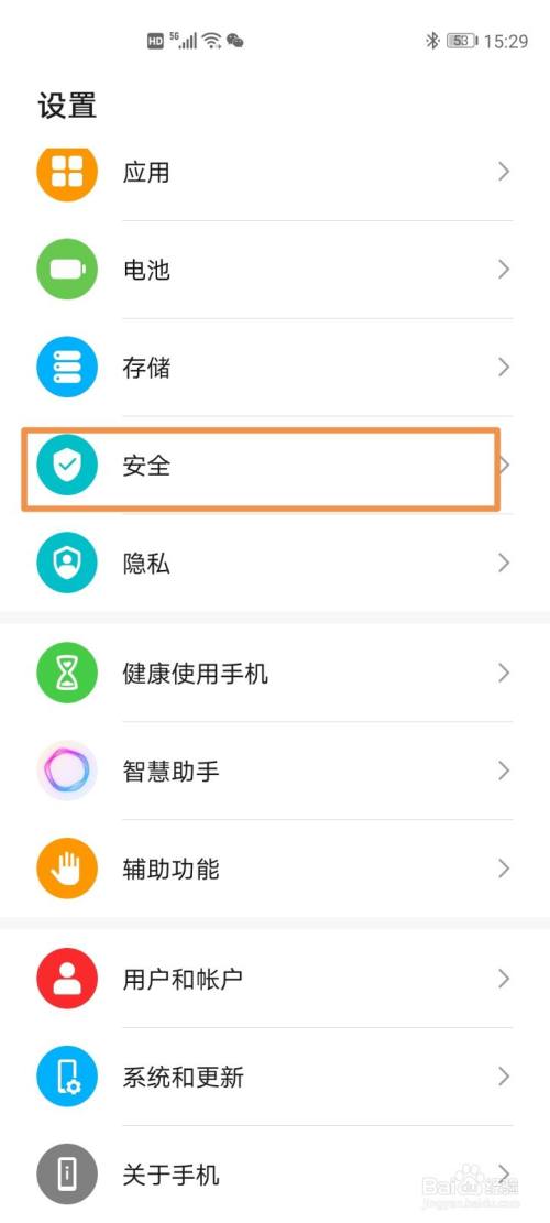 华为保护手机游戏怎么设置_华为保护手机游戏怎么关闭_华为手机保护游戏