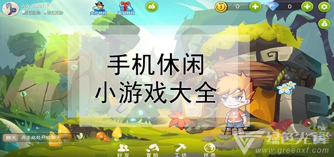 可以生存游戏_手机生存的游戏_哪些人不能靠手机生存游戏