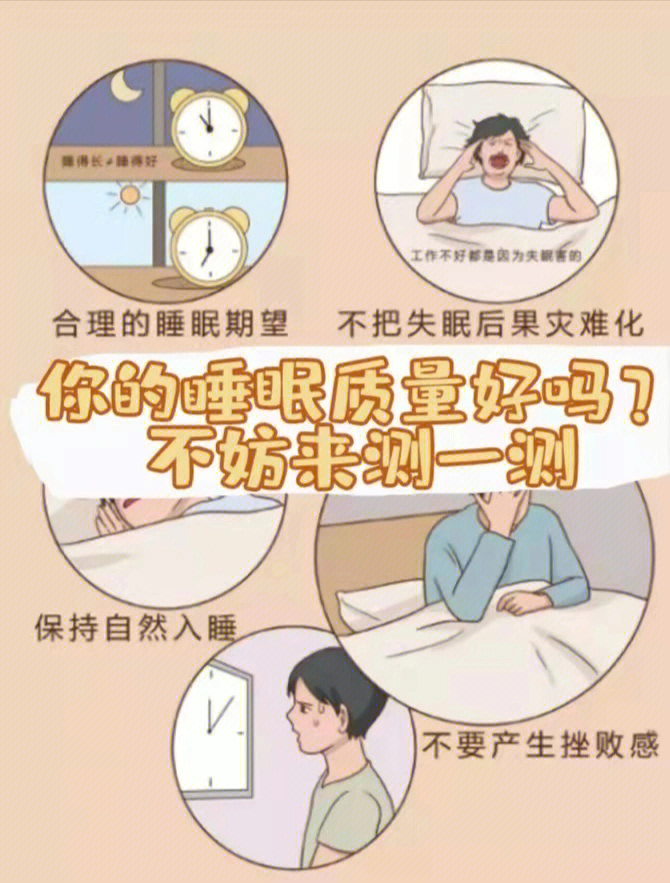 世界睡眠日_睡眠世界名画_睡眠世界过短的影响