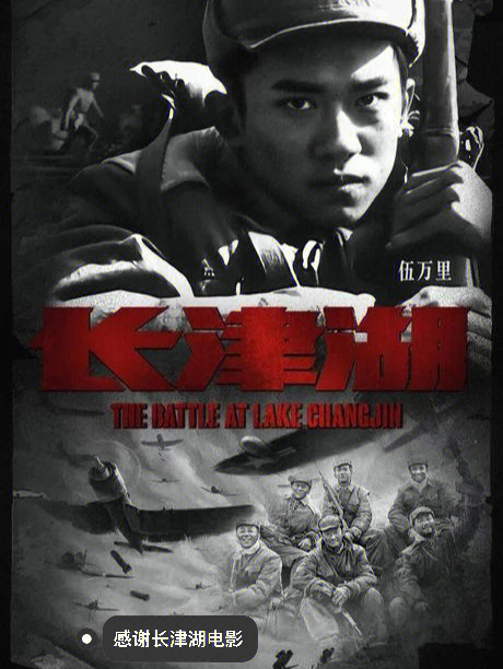 长津湖电影免费_长津湖影讯_电影院长津湖票价