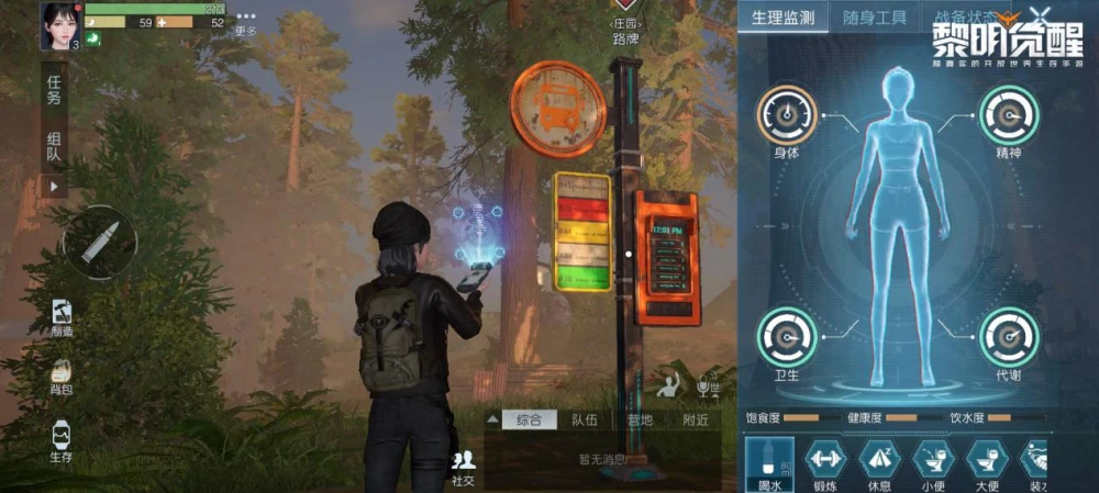 开放式生存手游_开放性世界手机生存游戏_开放世界生存单机游戏