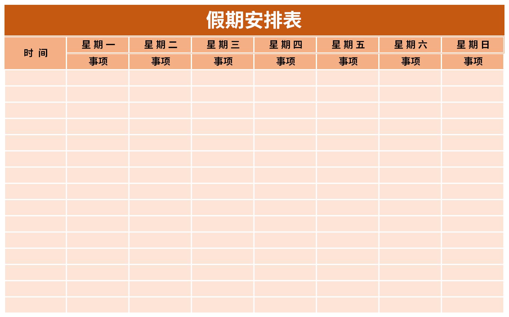 日历2021年日历表整张_2022年日历全年表一张图_日历2020全年日历表图片