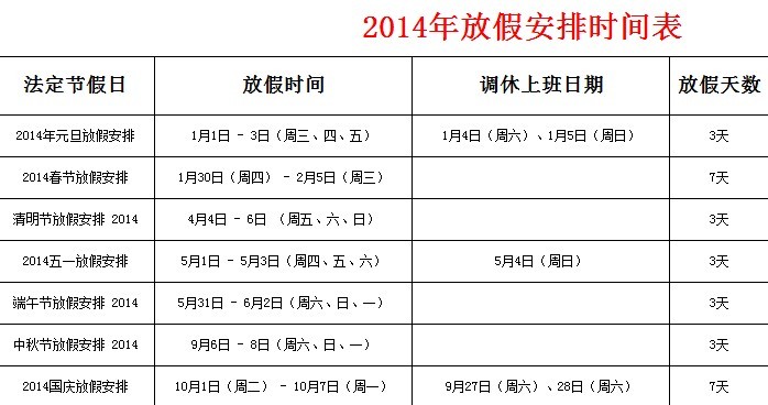 日历2021年日历表整张_日历2020全年日历表图片_2022年日历全年表一张图