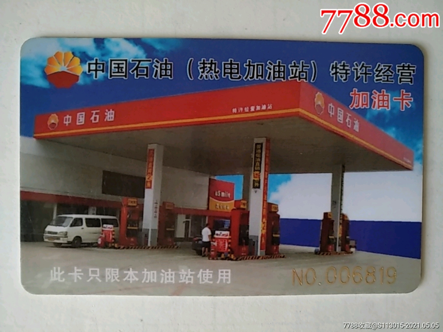 加油站大亨玩法_加油站大亨游戏手机_加油站大亨游戏视频