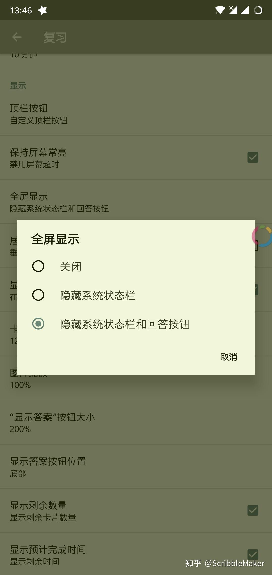 怎么关闭游戏全屏窗口手机_全屏窗口关闭手机游戏模式_全屏窗口关闭手机游戏会怎么样