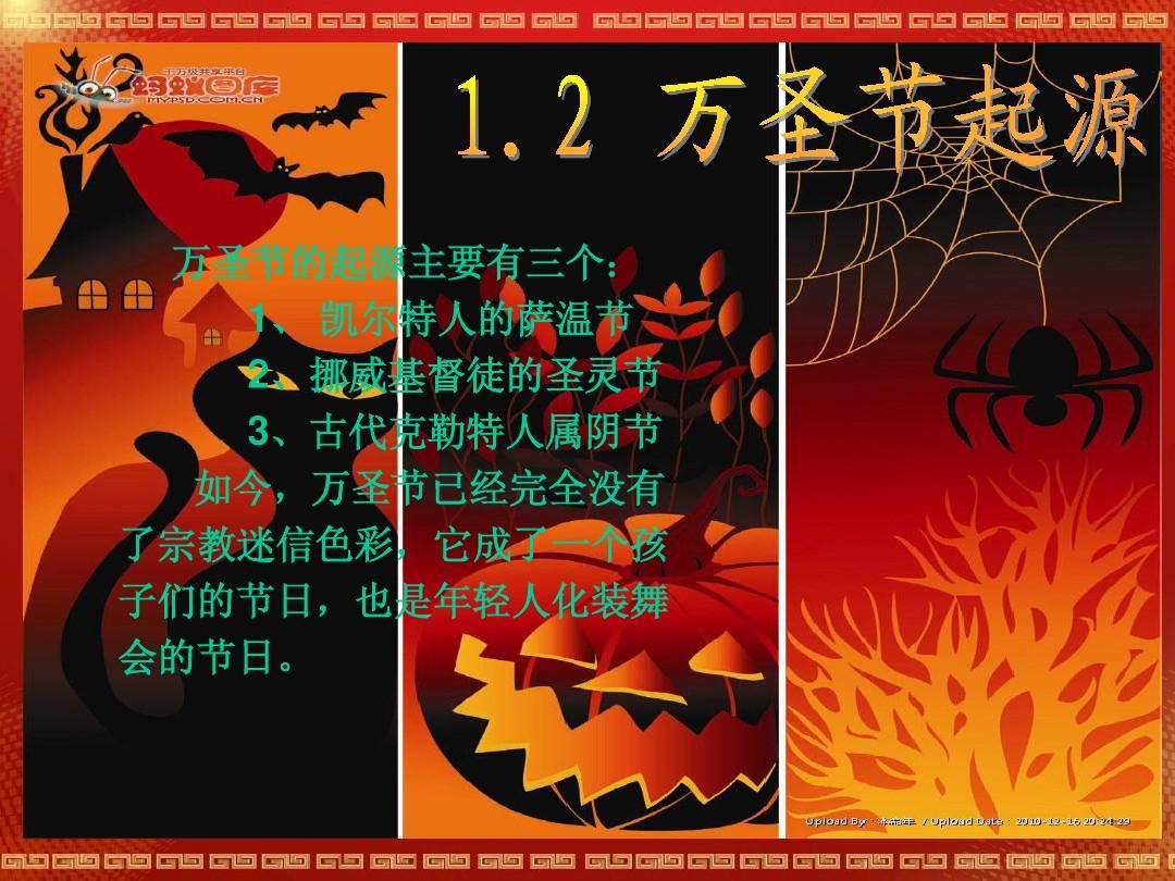 万圣节是几号_万圣节几号几月几号_万圣节是啥子
