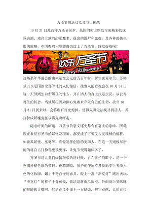 万圣节是啥子_万圣节几号几月几号_万圣节是几号
