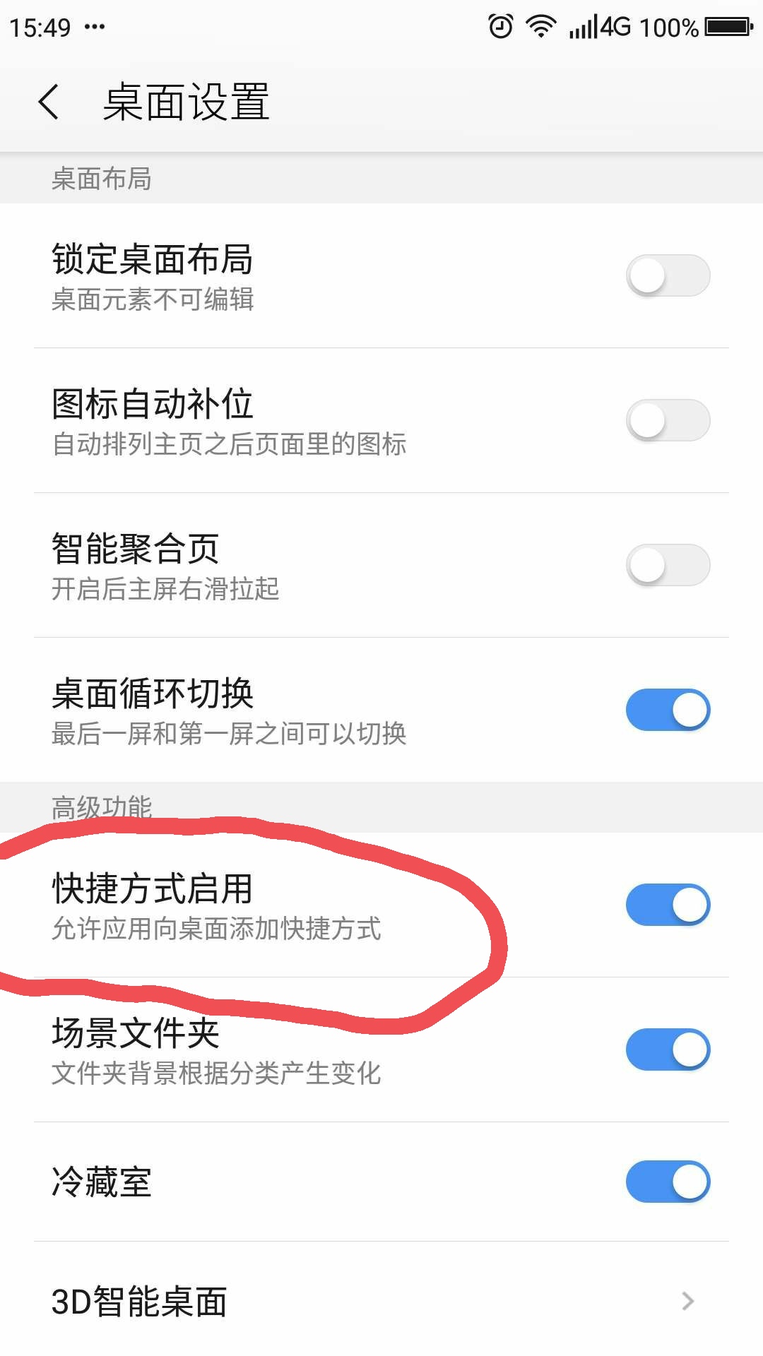手机怎么把游戏小屏_手机怎么把游戏图标放到桌面_怎么把小游戏弄到手机桌面