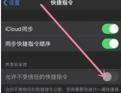 快捷指令nfc门禁卡步骤_快捷指令nfc门禁卡教程_快捷指令门禁卡怎么用