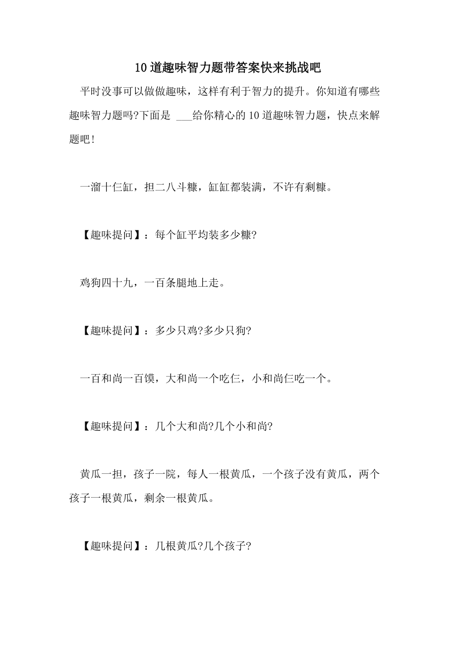 好玩手机游戏益智游戏-5个技巧教你选好益智游戏