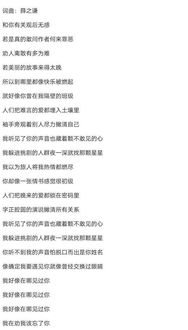 不染纷扰歌曲_纷扰歌曲歌词_纷扰歌曲