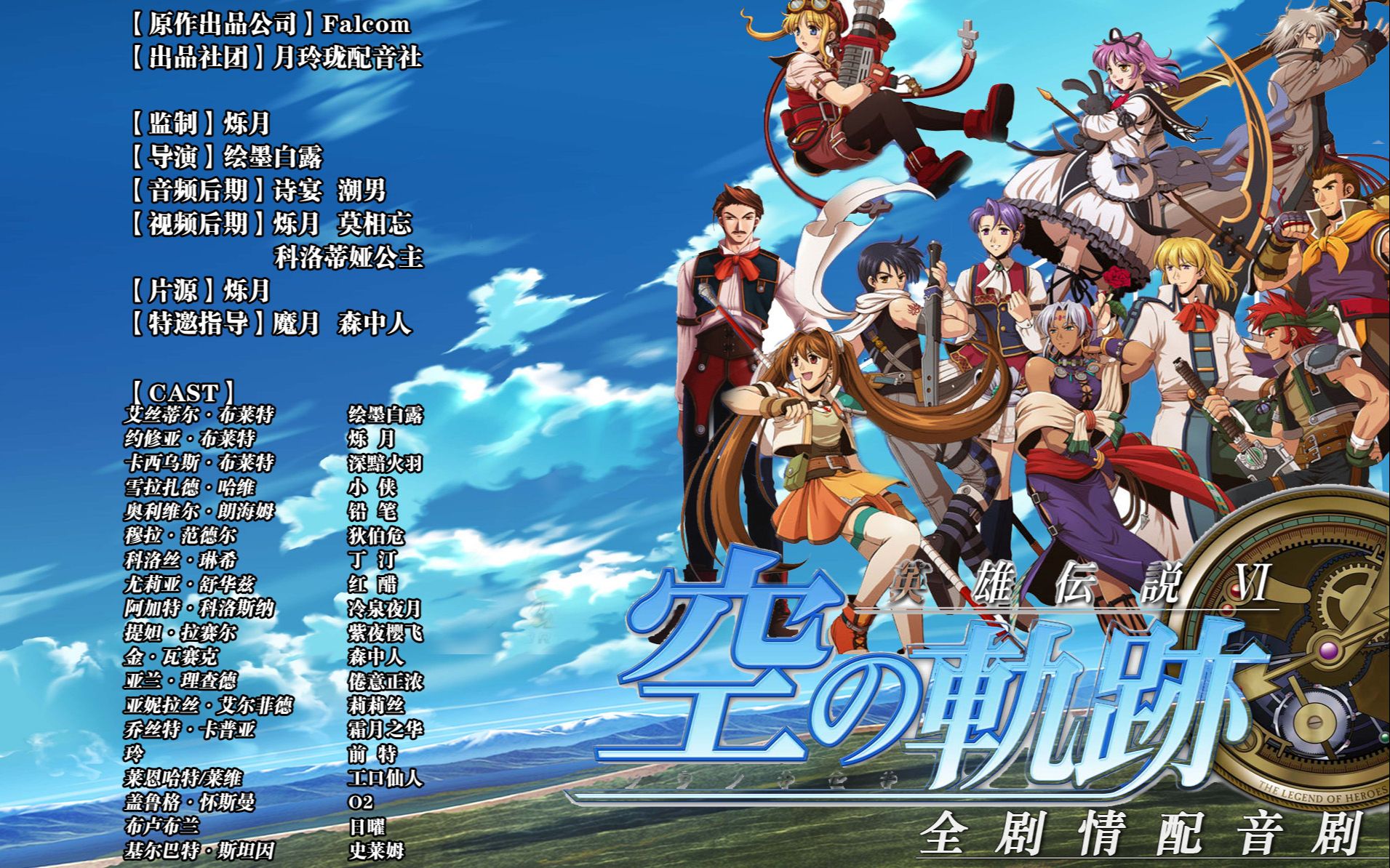 空之轨迹sc_空轨sc_轨迹空SC终章攻略