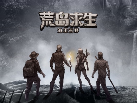 荒野求生小游戏手机版_求生荒野下载_荒野求生类游戏手机版