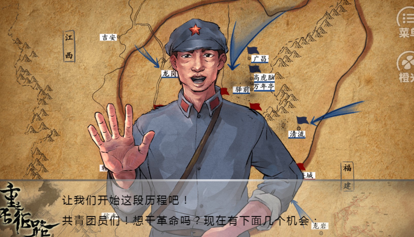 红军2游戏手机版下载_红军游戏电脑版_红军破解版