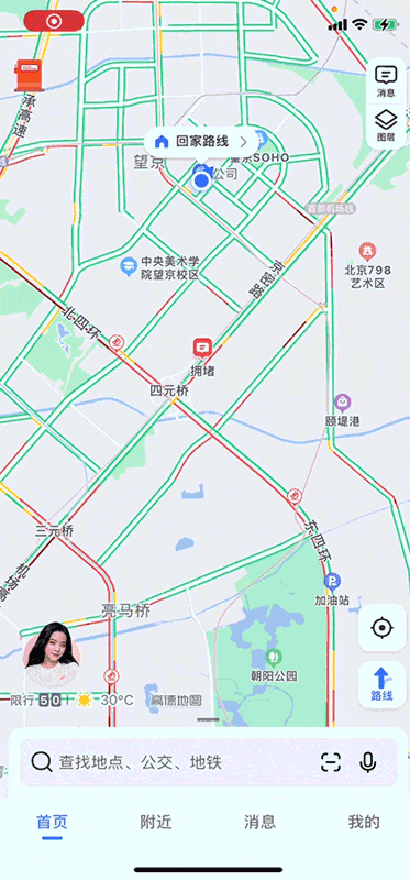 高德地图查找共享单车_高德地图怎么看共享单车位置_高德地图怎么找共享单车位置