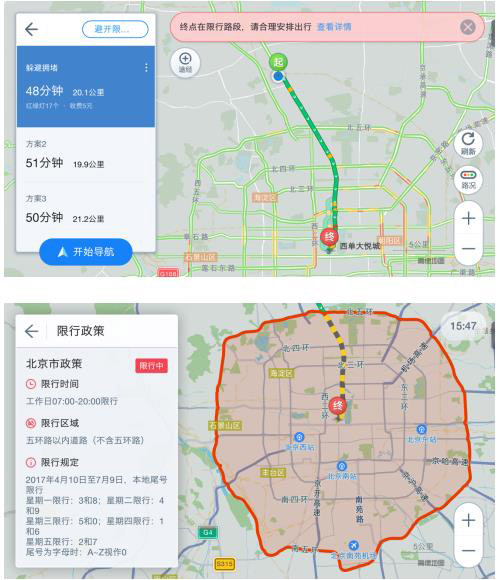 高德地图怎么看共享单车位置_高德地图怎么找共享单车位置_高德地图查找共享单车