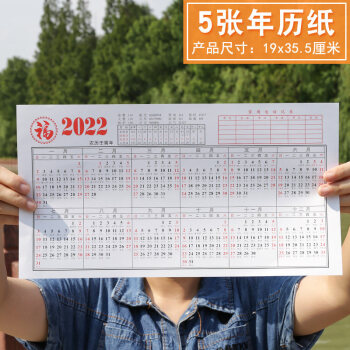 日历查询_日历表2024_日历