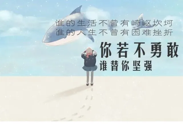 认输要趁早是什么意思_认输要立正_不要认输