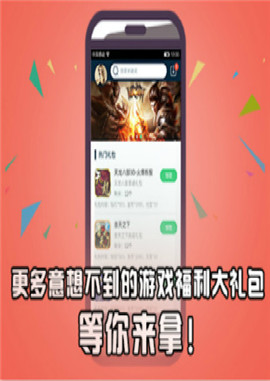 盒子游戏app_目前比较火手机的游戏盒子_手机玩盒子官网