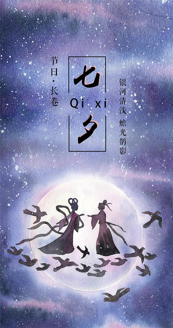 七夕是哪天_七夕是七天吗_七夕天是什么