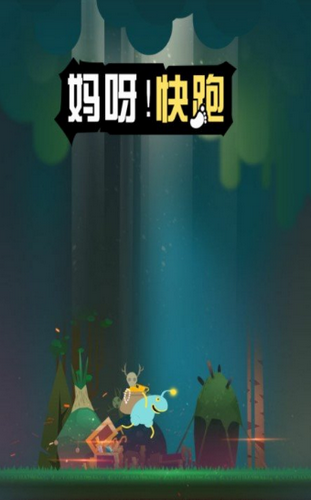 快跑型手机游戏_快跑型手机游戏推荐_快跑型手机游戏怎么玩