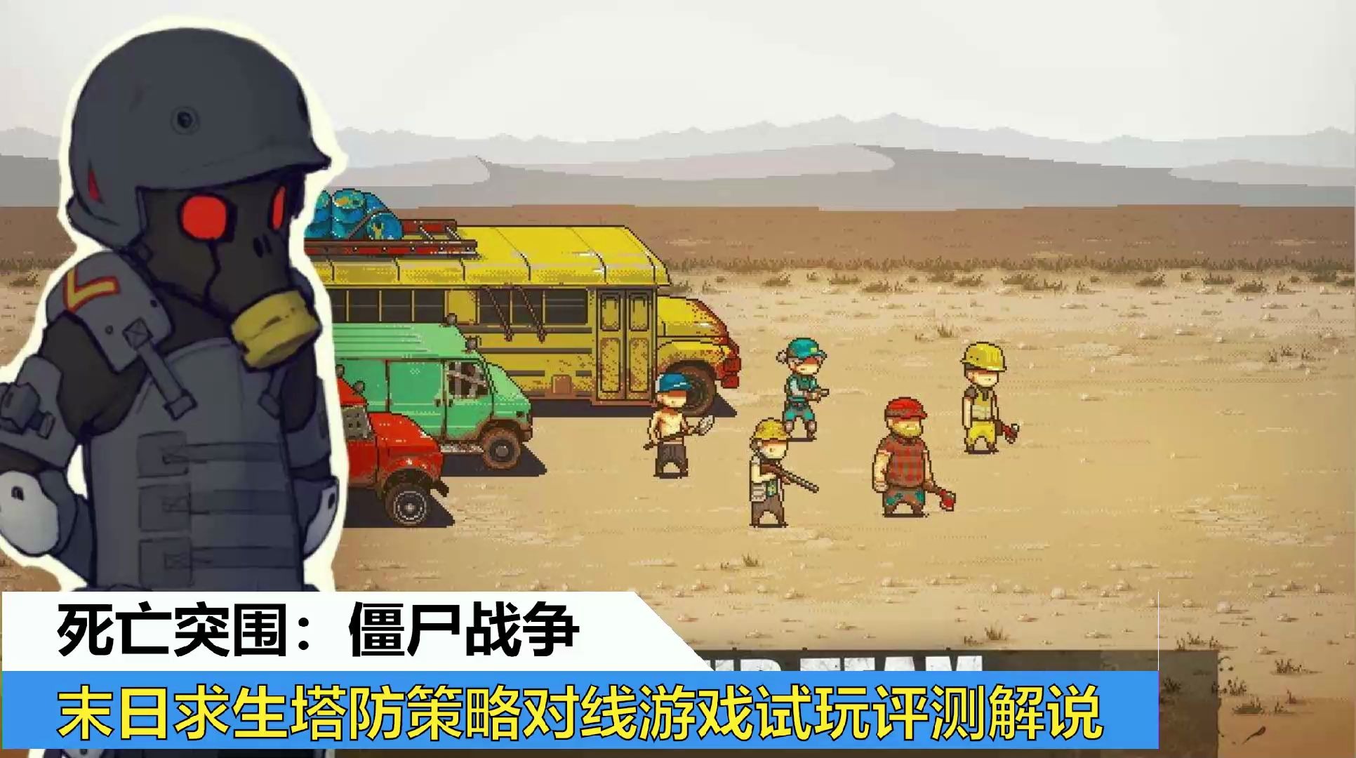 末日丧尸题材手游_丧尸末日生存手游下载_末日手机丧尸游戏下载