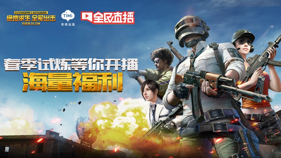 直播游戏免费观看_免费高清直播手机游戏大全_手机直播大全下载
