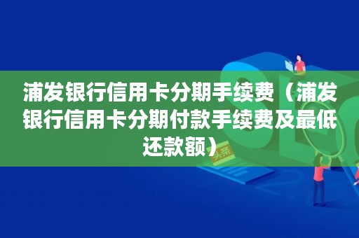 得物分期付款可靠吗_分期购物平台借款_可分期买东西的平台