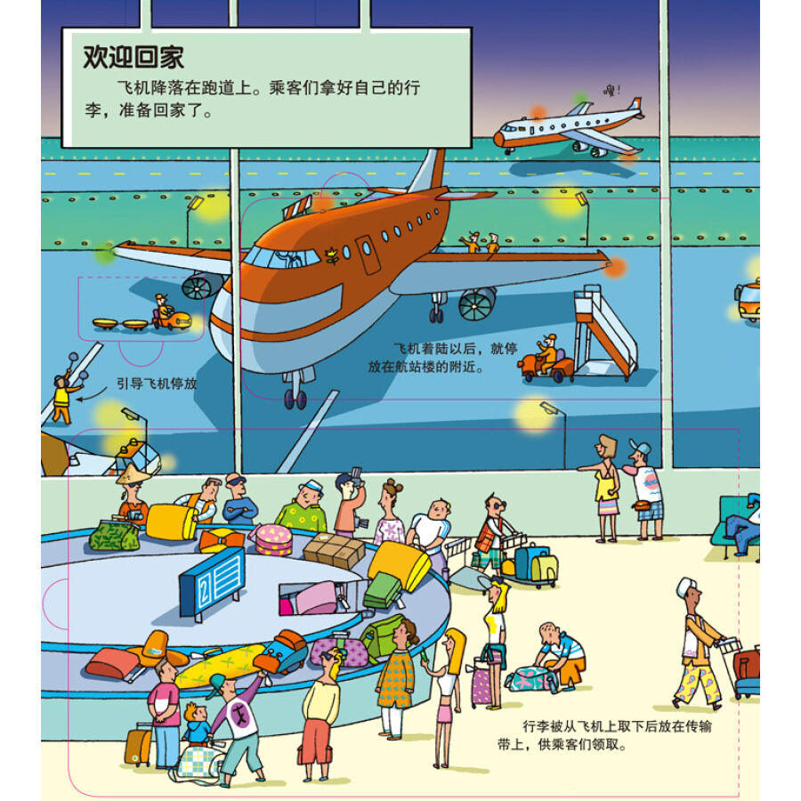 卡通机场手机游戏_卡通机场手机游戏大全_卡通机场