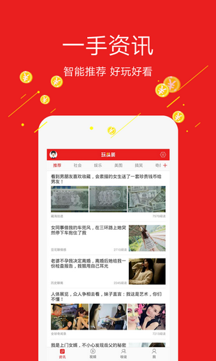 今日头条游戏安卓手机下载_头条下载安装最新版头_头条今日下载安装