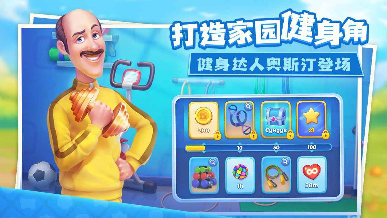 梦幻家园游戏手机_梦幻家园手游下载_梦幻家园手机游戏怎么玩