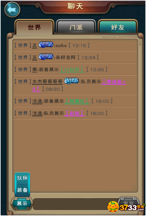 手机游戏开黑的软件有哪些_能开黑的手机游戏游戏_手机打游戏开黑用什么软件