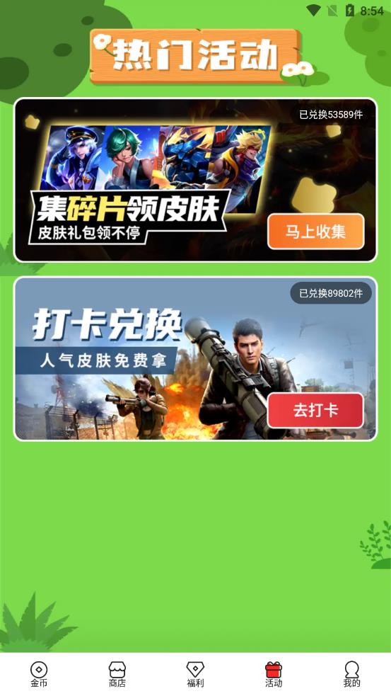 国产集体抱团手机游戏_抱团游戏_国产手机集体抱团游戏
