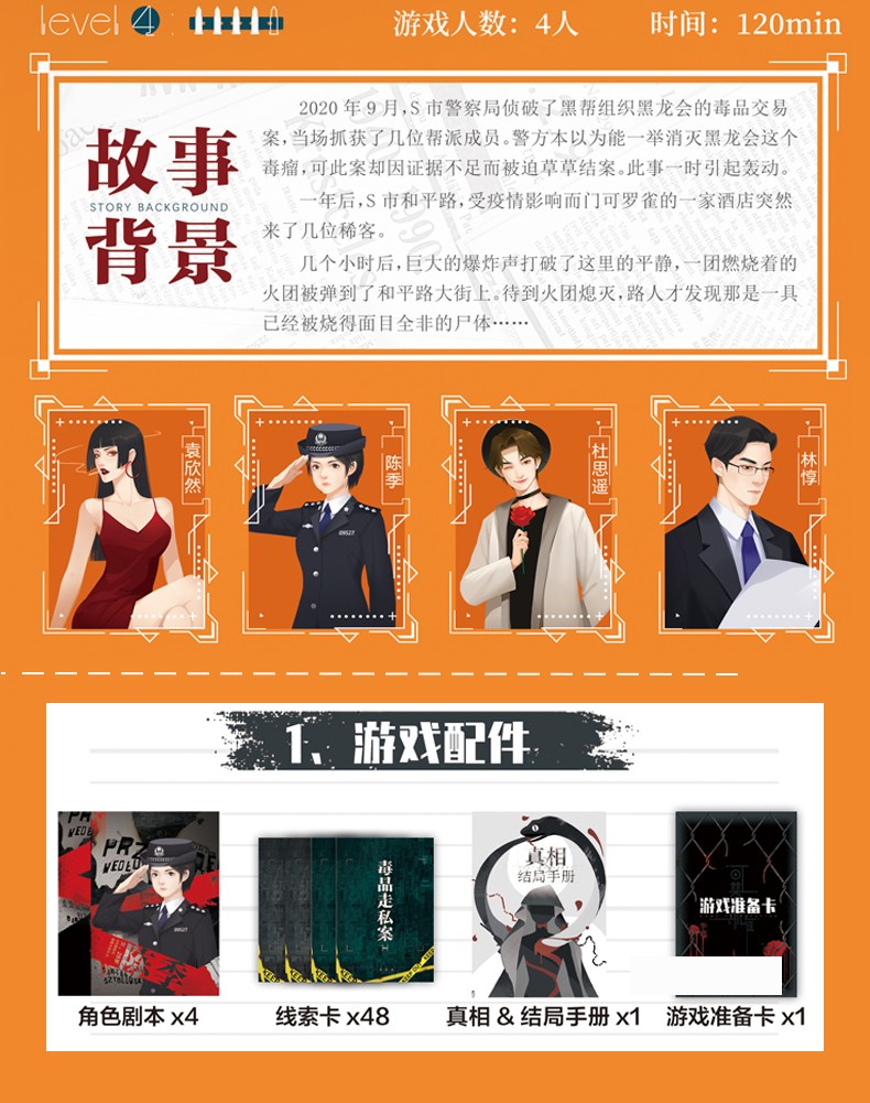 侦探类手机游戏_侦探类手机游戏有哪些_关于侦探类的手机游戏