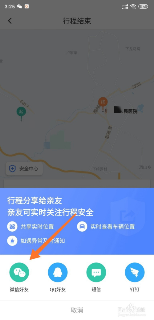 滴滴打车下载免费滴滴出行_滴滴打车下载免费安装最新版_下载滴滴打车