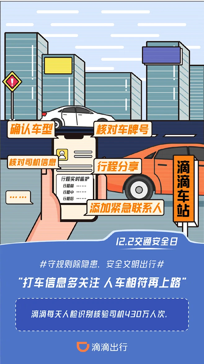 滴滴打车下载免费滴滴出行_滴滴打车下载免费安装最新版_下载滴滴打车