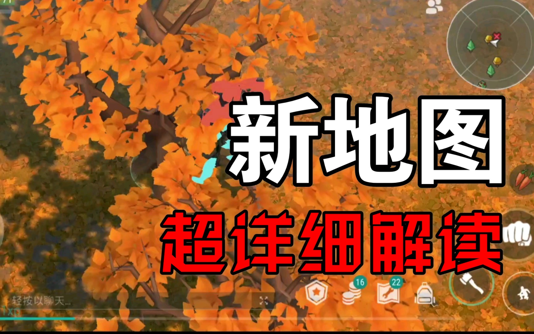 末日类生存手机游戏下载-末日生存手游攻略：技能选择、团队合作