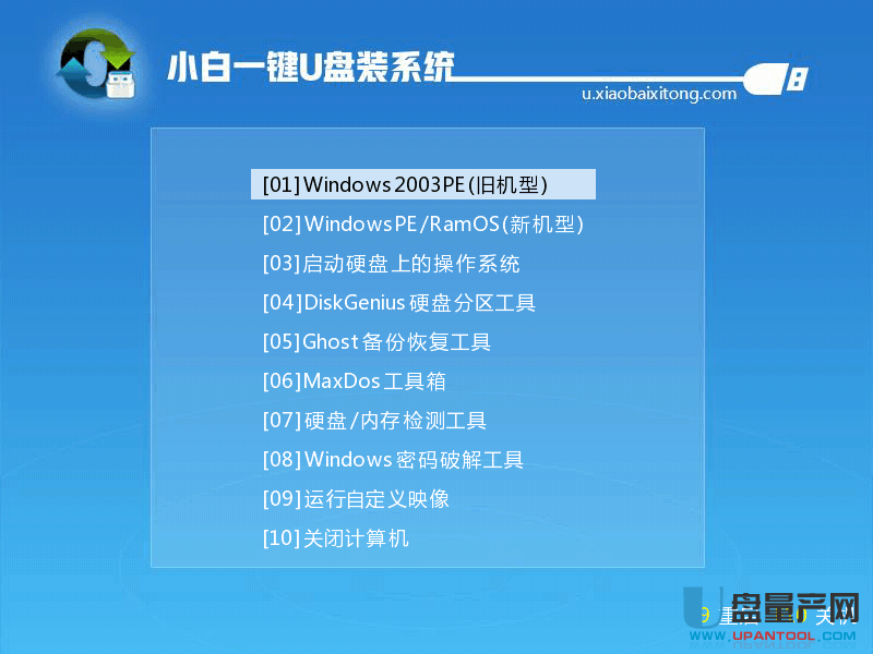 量产u盘工具下载_u盘量产教程_量产u盘如何使用