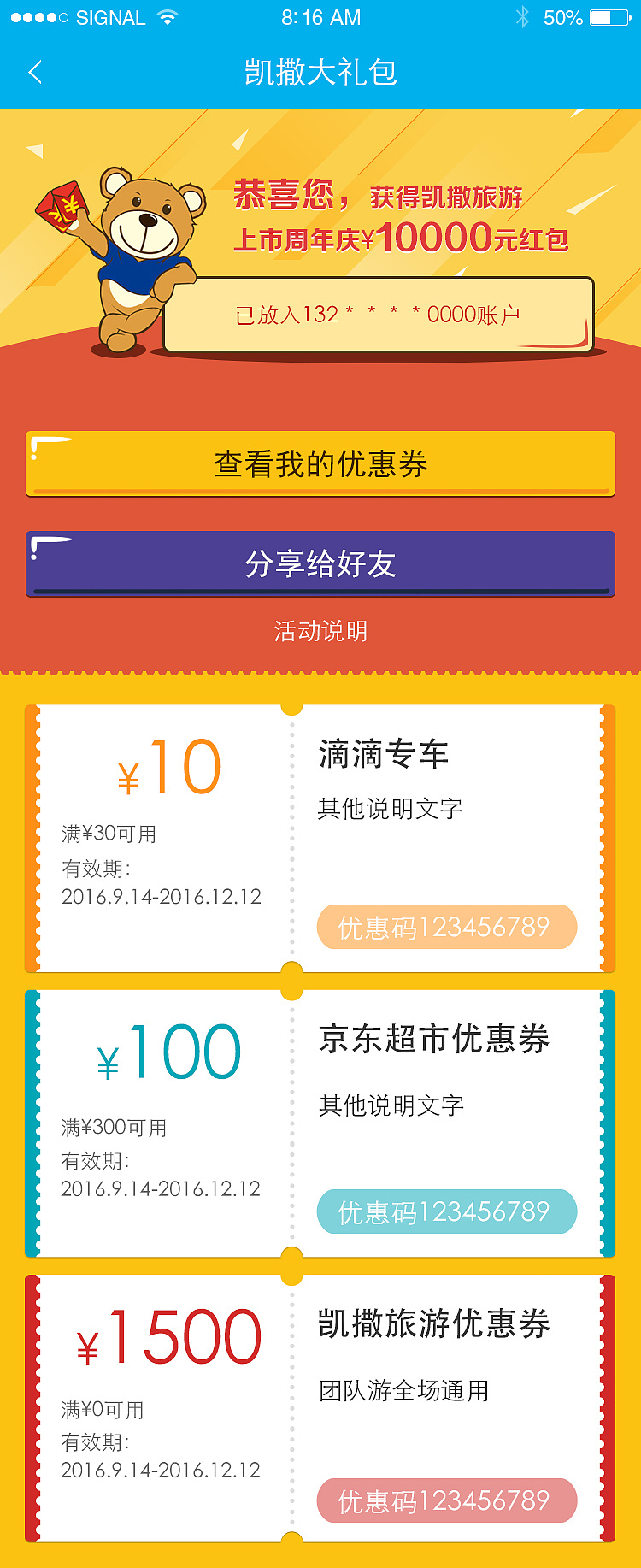 哪些手机有游戏优惠券的_充游戏优惠券_游戏优惠券app