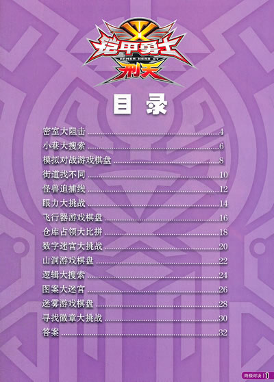 铠甲勇士抽卡对战下载_铠甲勇士拆卡对决_铠甲勇士卡片手机对战游戏