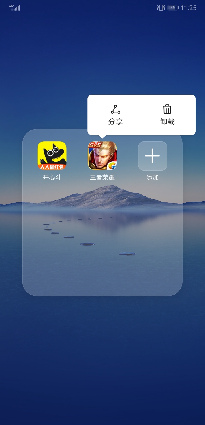 卸载华为手机游戏软件_卸载华为手机游戏会怎么样_华为手机游戏卸载
