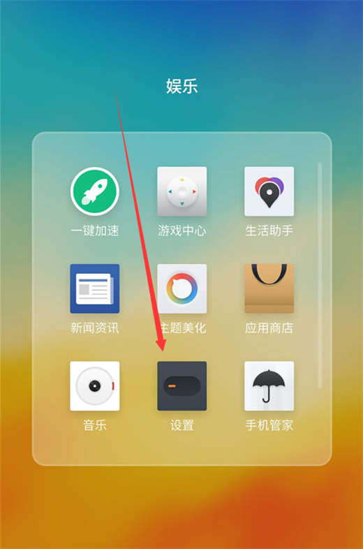 在哪关闭手机游戏_关闭手机游戏加速模式_关闭手机游戏震动