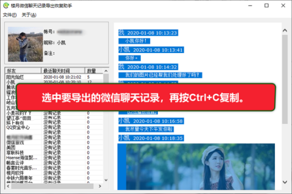 微信卸载重装怎么恢复聊天记录_卸载重装微信如何恢复聊天记录_微信卸载重装怎么恢复聊天记录