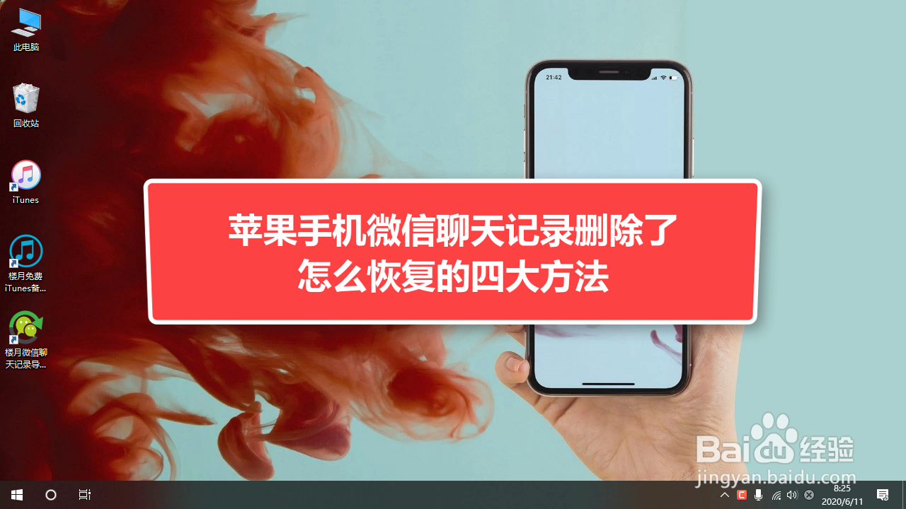 卸载重装微信如何恢复聊天记录_微信卸载重装怎么恢复聊天记录_微信卸载重装怎么恢复聊天记录